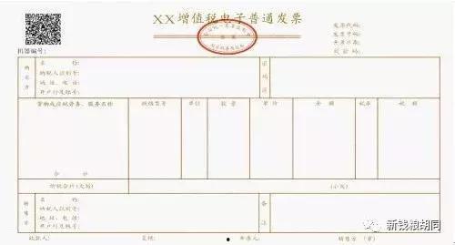 娱乐吃瓜酱发票怎么开的,轻松掌握开票技巧