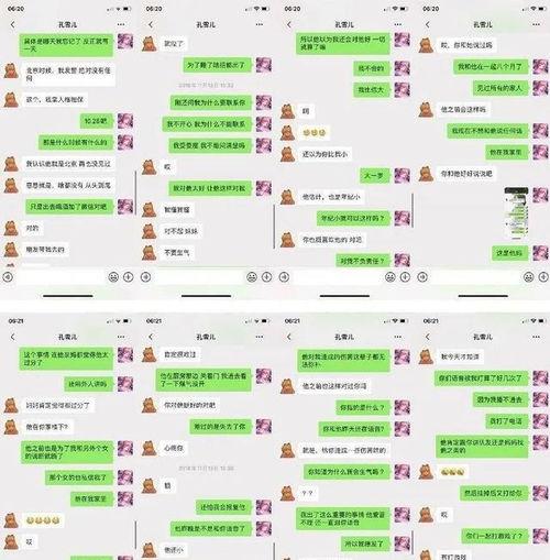 奶绮爆料嘉羿视频,揭秘背后真相